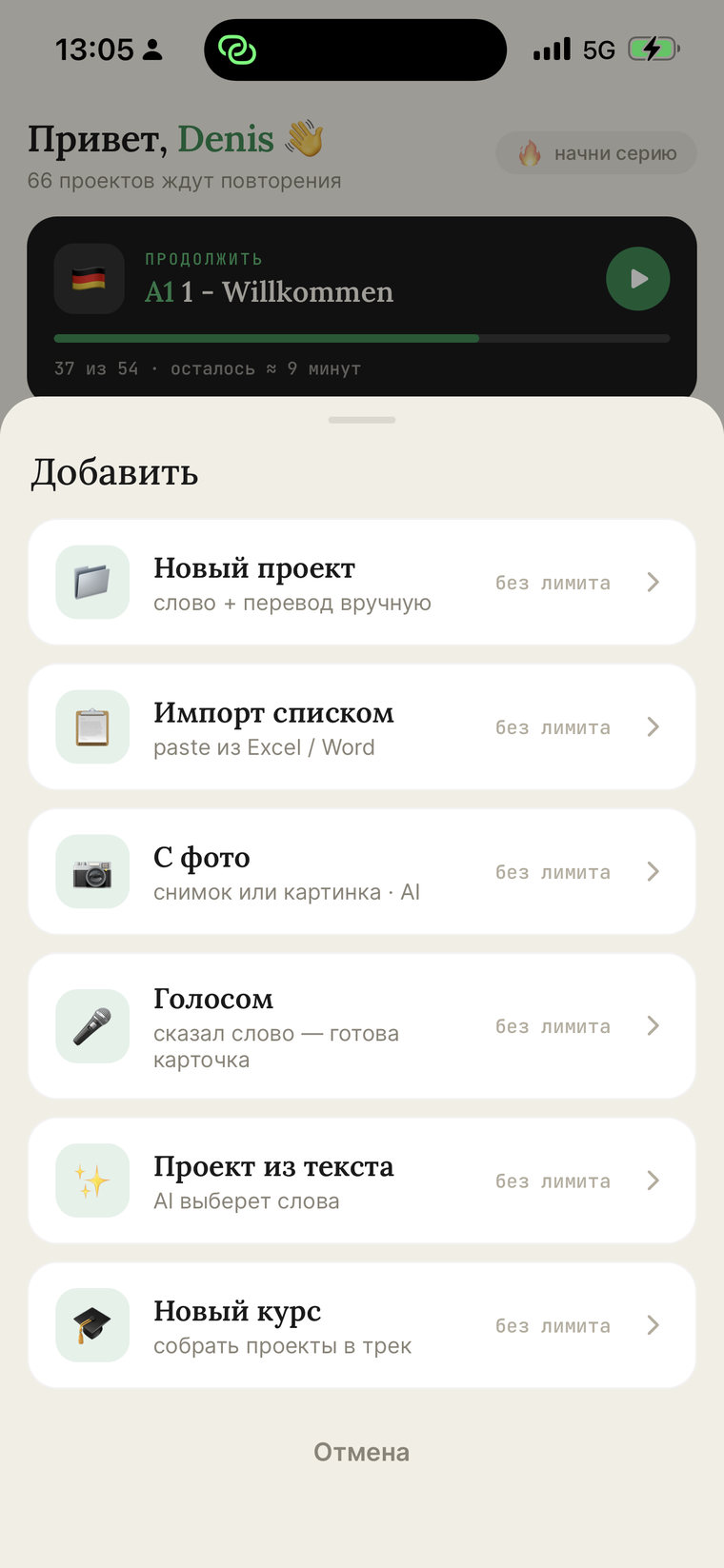 «От снимка» — един от шестте начина за създаване на проект